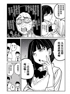 [武田スーパー] だれでも抱けるキミが好き&nbsp;&nbsp;喜欢来者不拒的你 喜歡來者不拒的妳 1-35_0390