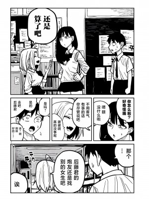 [武田スーパー] だれでも抱けるキミが好き&nbsp;&nbsp;喜欢来者不拒的你 喜歡來者不拒的妳 1-35_0393