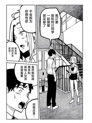 [武田スーパー] だれでも抱けるキミが好き&nbsp;&nbsp;喜欢来者不拒的你 喜歡來者不拒的妳 1-35_0395