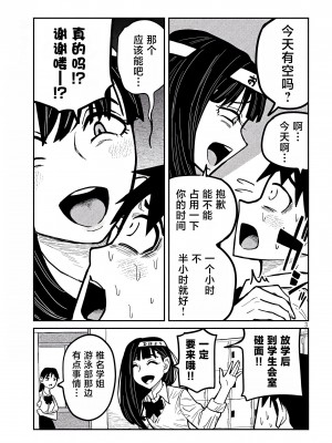 [武田スーパー] だれでも抱けるキミが好き&nbsp;&nbsp;喜欢来者不拒的你 喜歡來者不拒的妳 1-35_0405