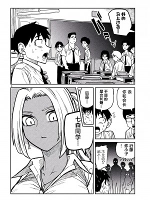 [武田スーパー] だれでも抱けるキミが好き&nbsp;&nbsp;喜欢来者不拒的你 喜歡來者不拒的妳 1-35_0406