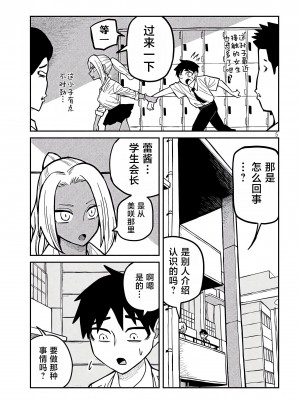 [武田スーパー] だれでも抱けるキミが好き&nbsp;&nbsp;喜欢来者不拒的你 喜歡來者不拒的妳 1-35_0407