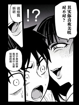 [武田スーパー] だれでも抱けるキミが好き&nbsp;&nbsp;喜欢来者不拒的你 喜歡來者不拒的妳 1-35_0409