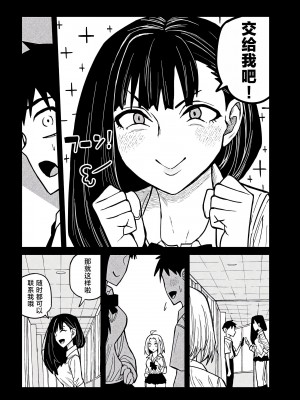 [武田スーパー] だれでも抱けるキミが好き&nbsp;&nbsp;喜欢来者不拒的你 喜歡來者不拒的妳 1-35_0410