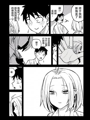 [武田スーパー] だれでも抱けるキミが好き&nbsp;&nbsp;喜欢来者不拒的你 喜歡來者不拒的妳 1-35_0411