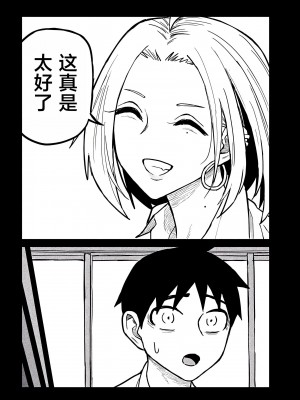 [武田スーパー] だれでも抱けるキミが好き&nbsp;&nbsp;喜欢来者不拒的你 喜歡來者不拒的妳 1-35_0412