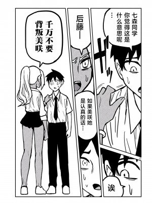 [武田スーパー] だれでも抱けるキミが好き&nbsp;&nbsp;喜欢来者不拒的你 喜歡來者不拒的妳 1-35_0415