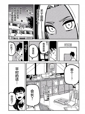 [武田スーパー] だれでも抱けるキミが好き&nbsp;&nbsp;喜欢来者不拒的你 喜歡來者不拒的妳 1-35_0417