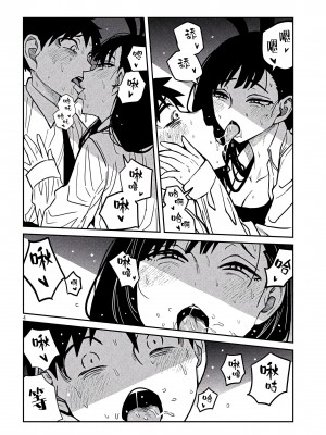 [武田スーパー] だれでも抱けるキミが好き&nbsp;&nbsp;喜欢来者不拒的你 喜歡來者不拒的妳 1-35_0422