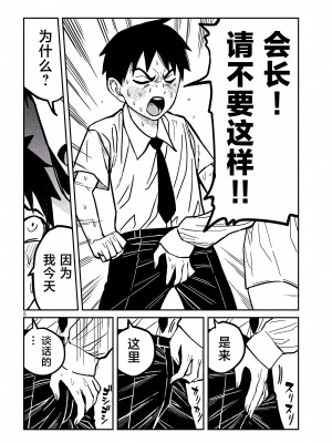 [武田スーパー] だれでも抱けるキミが好き&nbsp;&nbsp;喜欢来者不拒的你 喜歡來者不拒的妳 1-35_0426