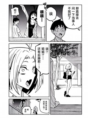 [武田スーパー] だれでも抱けるキミが好き&nbsp;&nbsp;喜欢来者不拒的你 喜歡來者不拒的妳 1-35_0431