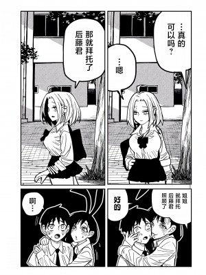 [武田スーパー] だれでも抱けるキミが好き&nbsp;&nbsp;喜欢来者不拒的你 喜歡來者不拒的妳 1-35_0436