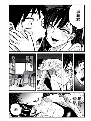 [武田スーパー] だれでも抱けるキミが好き&nbsp;&nbsp;喜欢来者不拒的你 喜歡來者不拒的妳 1-35_0438