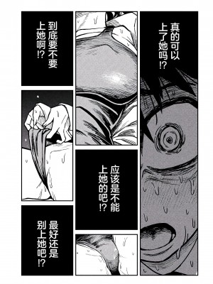 [武田スーパー] だれでも抱けるキミが好き&nbsp;&nbsp;喜欢来者不拒的你 喜歡來者不拒的妳 1-35_0440