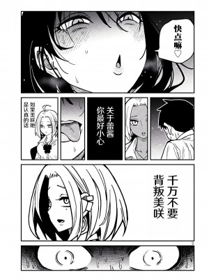 [武田スーパー] だれでも抱けるキミが好き&nbsp;&nbsp;喜欢来者不拒的你 喜歡來者不拒的妳 1-35_0442