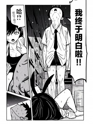 [武田スーパー] だれでも抱けるキミが好き&nbsp;&nbsp;喜欢来者不拒的你 喜歡來者不拒的妳 1-35_0443