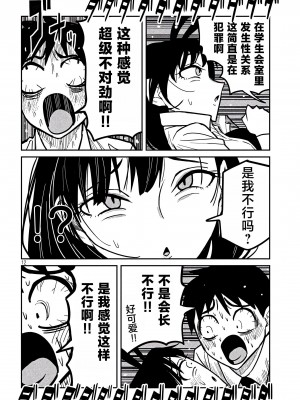 [武田スーパー] だれでも抱けるキミが好き&nbsp;&nbsp;喜欢来者不拒的你 喜歡來者不拒的妳 1-35_0445