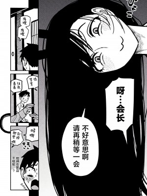 [武田スーパー] だれでも抱けるキミが好き&nbsp;&nbsp;喜欢来者不拒的你 喜歡來者不拒的妳 1-35_0451