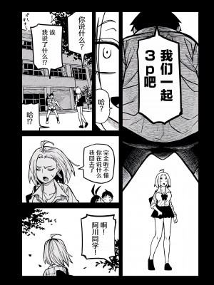 [武田スーパー] だれでも抱けるキミが好き&nbsp;&nbsp;喜欢来者不拒的你 喜歡來者不拒的妳 1-35_0452