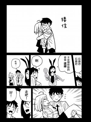 [武田スーパー] だれでも抱けるキミが好き&nbsp;&nbsp;喜欢来者不拒的你 喜歡來者不拒的妳 1-35_0455