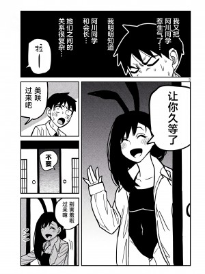 [武田スーパー] だれでも抱けるキミが好き&nbsp;&nbsp;喜欢来者不拒的你 喜歡來者不拒的妳 1-35_0458