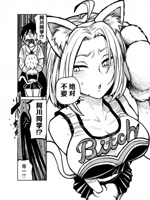 [武田スーパー] だれでも抱けるキミが好き&nbsp;&nbsp;喜欢来者不拒的你 喜歡來者不拒的妳 1-35_0461