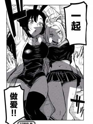 [武田スーパー] だれでも抱けるキミが好き&nbsp;&nbsp;喜欢来者不拒的你 喜歡來者不拒的妳 1-35_0465