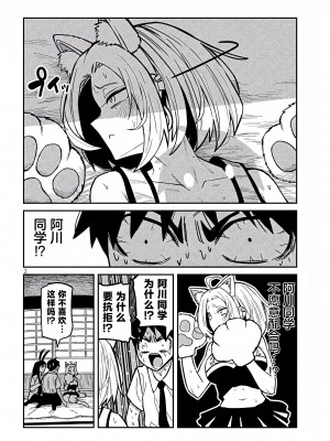 [武田スーパー] だれでも抱けるキミが好き&nbsp;&nbsp;喜欢来者不拒的你 喜歡來者不拒的妳 1-35_0467