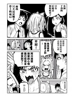 [武田スーパー] だれでも抱けるキミが好き&nbsp;&nbsp;喜欢来者不拒的你 喜歡來者不拒的妳 1-35_0468