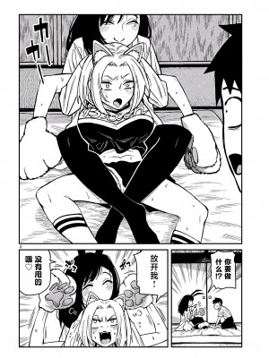 [武田スーパー] だれでも抱けるキミが好き&nbsp;&nbsp;喜欢来者不拒的你 喜歡來者不拒的妳 1-35_0469