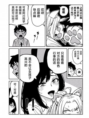 [武田スーパー] だれでも抱けるキミが好き&nbsp;&nbsp;喜欢来者不拒的你 喜歡來者不拒的妳 1-35_0470