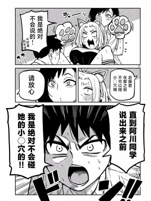 [武田スーパー] だれでも抱けるキミが好き&nbsp;&nbsp;喜欢来者不拒的你 喜歡來者不拒的妳 1-35_0478