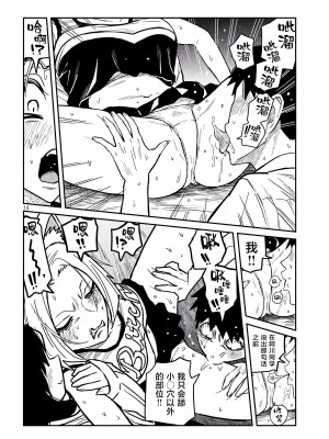 [武田スーパー] だれでも抱けるキミが好き&nbsp;&nbsp;喜欢来者不拒的你 喜歡來者不拒的妳 1-35_0479