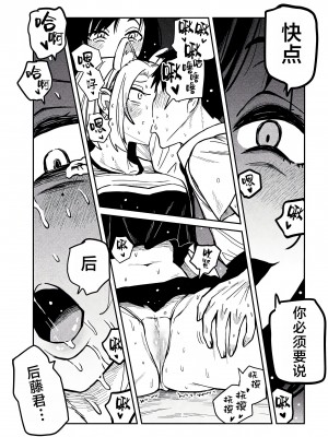 [武田スーパー] だれでも抱けるキミが好き&nbsp;&nbsp;喜欢来者不拒的你 喜歡來者不拒的妳 1-35_0480