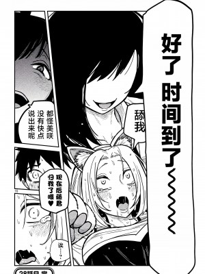 [武田スーパー] だれでも抱けるキミが好き&nbsp;&nbsp;喜欢来者不拒的你 喜歡來者不拒的妳 1-35_0481