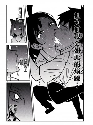 [武田スーパー] だれでも抱けるキミが好き&nbsp;&nbsp;喜欢来者不拒的你 喜歡來者不拒的妳 1-35_0485