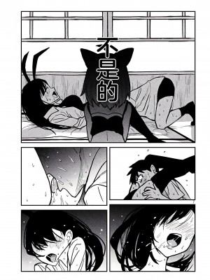 [武田スーパー] だれでも抱けるキミが好き&nbsp;&nbsp;喜欢来者不拒的你 喜歡來者不拒的妳 1-35_0488