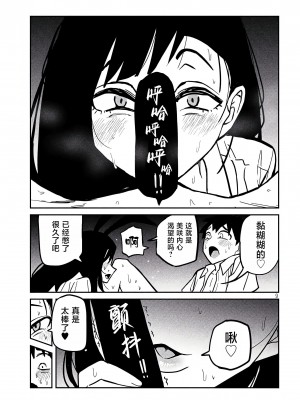 [武田スーパー] だれでも抱けるキミが好き&nbsp;&nbsp;喜欢来者不拒的你 喜歡來者不拒的妳 1-35_0490