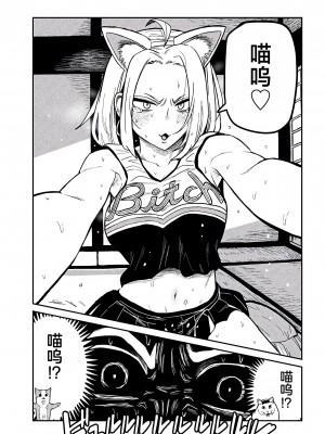 [武田スーパー] だれでも抱けるキミが好き&nbsp;&nbsp;喜欢来者不拒的你 喜歡來者不拒的妳 1-35_0499