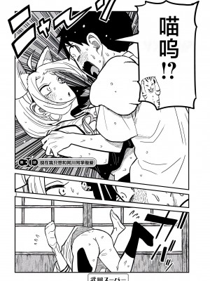 [武田スーパー] だれでも抱けるキミが好き&nbsp;&nbsp;喜欢来者不拒的你 喜歡來者不拒的妳 1-35_0500