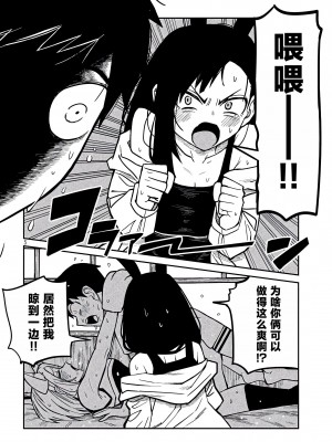 [武田スーパー] だれでも抱けるキミが好き&nbsp;&nbsp;喜欢来者不拒的你 喜歡來者不拒的妳 1-35_0502