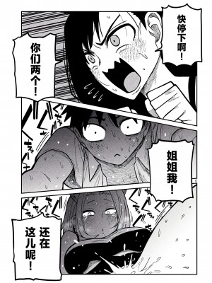 [武田スーパー] だれでも抱けるキミが好き&nbsp;&nbsp;喜欢来者不拒的你 喜歡來者不拒的妳 1-35_0503