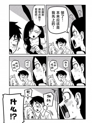 [武田スーパー] だれでも抱けるキミが好き&nbsp;&nbsp;喜欢来者不拒的你 喜歡來者不拒的妳 1-35_0505