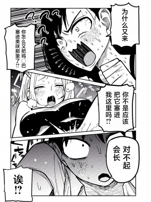 [武田スーパー] だれでも抱けるキミが好き&nbsp;&nbsp;喜欢来者不拒的你 喜歡來者不拒的妳 1-35_0506