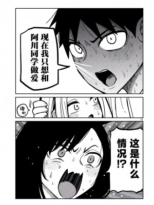 [武田スーパー] だれでも抱けるキミが好き&nbsp;&nbsp;喜欢来者不拒的你 喜歡來者不拒的妳 1-35_0507