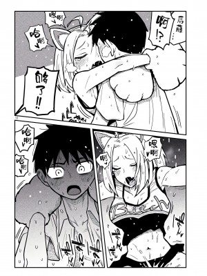 [武田スーパー] だれでも抱けるキミが好き&nbsp;&nbsp;喜欢来者不拒的你 喜歡來者不拒的妳 1-35_0508