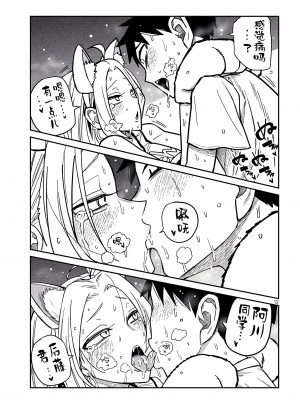 [武田スーパー] だれでも抱けるキミが好き&nbsp;&nbsp;喜欢来者不拒的你 喜歡來者不拒的妳 1-35_0509