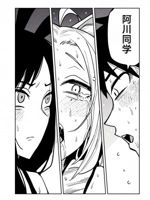 [武田スーパー] だれでも抱けるキミが好き&nbsp;&nbsp;喜欢来者不拒的你 喜歡來者不拒的妳 1-35_0511