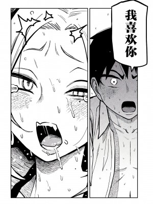 [武田スーパー] だれでも抱けるキミが好き&nbsp;&nbsp;喜欢来者不拒的你 喜歡來者不拒的妳 1-35_0514