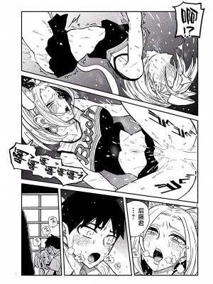 [武田スーパー] だれでも抱けるキミが好き&nbsp;&nbsp;喜欢来者不拒的你 喜歡來者不拒的妳 1-35_0515